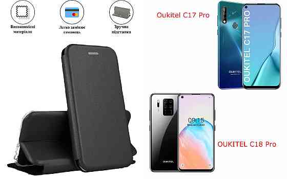 Чохол-книжка з силіконом для Oukitel C17 Pro, чорний Київ
