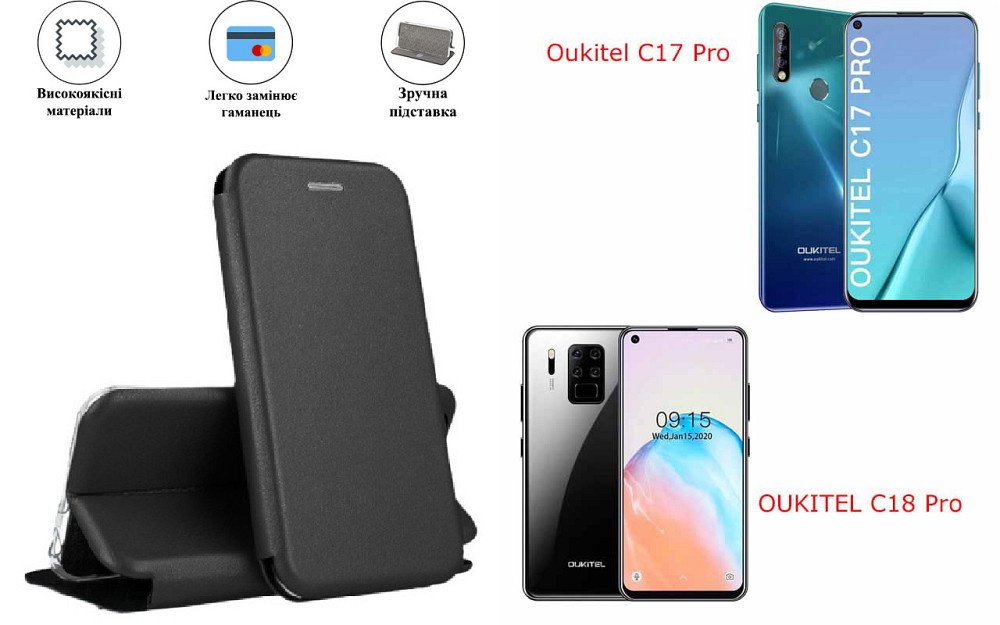 Чохол-книжка з силіконом для Oukitel C17 Pro, чорний Київ - фото 1