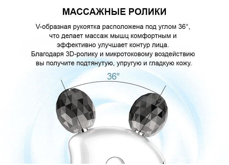 Роликовый микротоковый массажер для лица и тела + EMS стимулятор для подтяжки кожи лица и похудения Днепр - изображение 10
