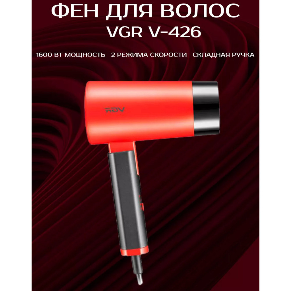 Удобный фен для домашнего использования VGR V-426 2000 Вт, Хороший мощный фен Мощный для волос ML-26 Львов - изображение 8