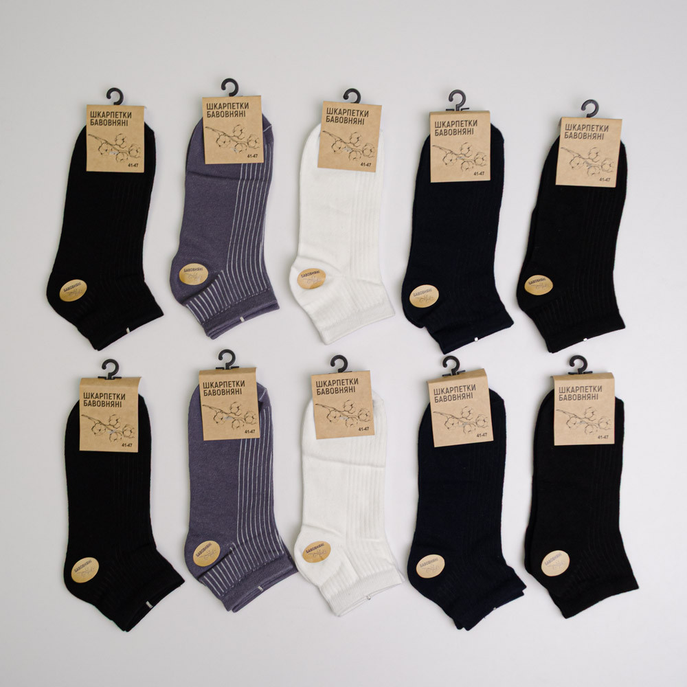 Набор носков мужских хлопковых 10 пар Youstar 042 Низкие 41-47 Различные цвета Сумы - изображение 1