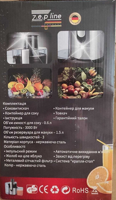 ZP-099.Соковыжималка Zepline ZP-099 с усиленной мощностью 3000W Киев - изображение 3