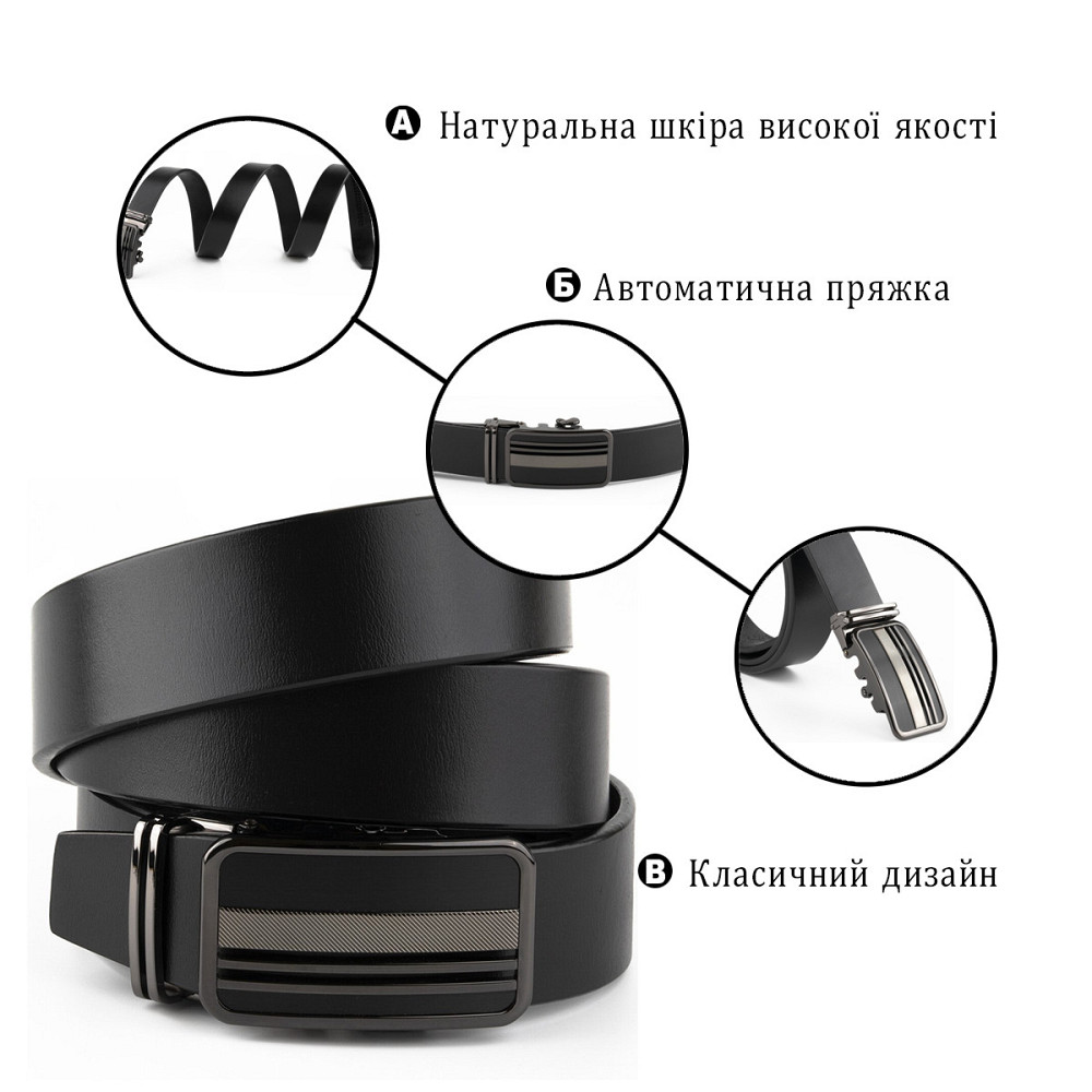 Ремінь чоловічий з автоматичною пряжкою смужки Vintage 20292 Чорний Київ - фото 5