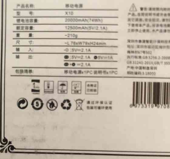 Повербанк shezu 20000mah. Київ