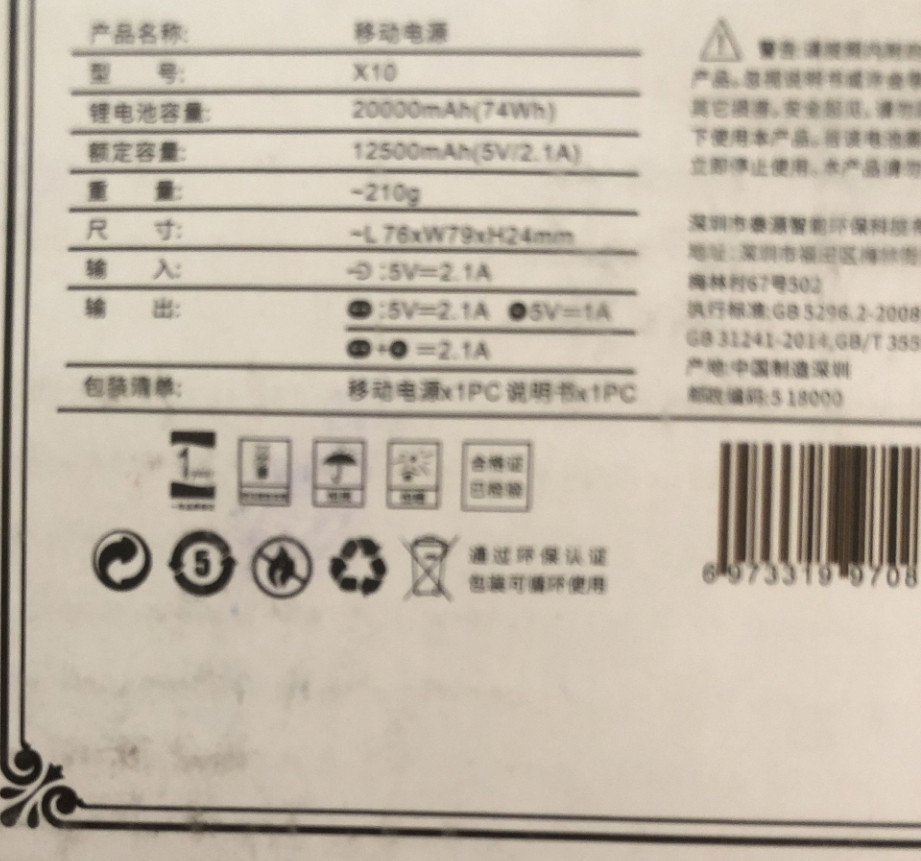 Повербанк shezu 20000mah. Київ - фото 3