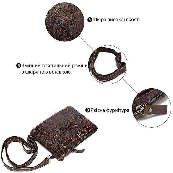 Сумка-месенджер тиснення під екзотику Vintage 20038 Коричнева Київ