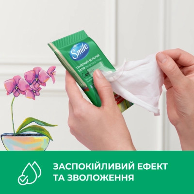 Туалетний папір Smile Comfort Вологий 10 аркушів (4823071666007) Вінниця - фото 3