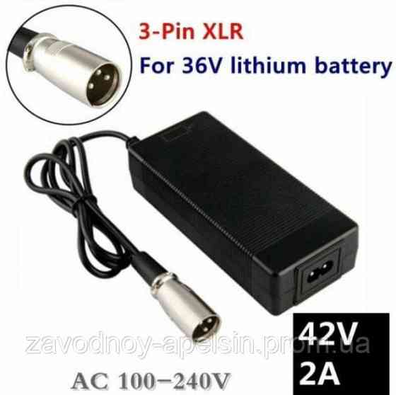 Зарядка самоката велосипеда 42V 2A штекер XLR 3-pin (KFD) Одесса