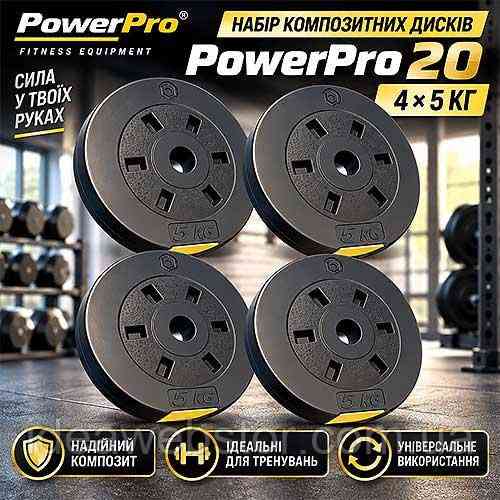 Набір композитних дисків PowerPro 20 4х5 кг млинці для штанги та гантелей обважнювачі для силових тренувань Київ