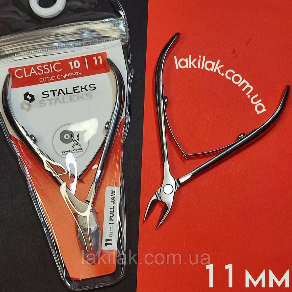 Кусачки для шкіри Staleks Classic 10/11 (довжина леза 11мм) Херсон - фото 1