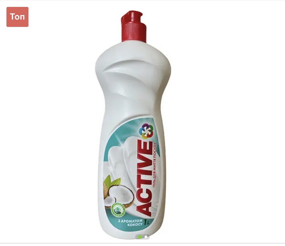 Рідкий засіб для миття посуду Active з ароматом кокосу 1 л. Виноградов - изображение 1
