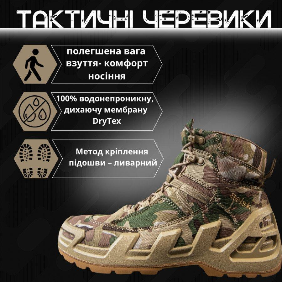 Ботинки тактичні aeisk gore tex мультикам ВТ6613 Одеса - фото 10