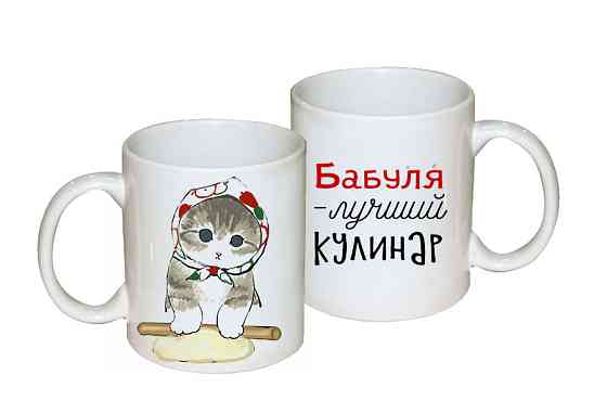 Подарок бабушке чашка с принтом 