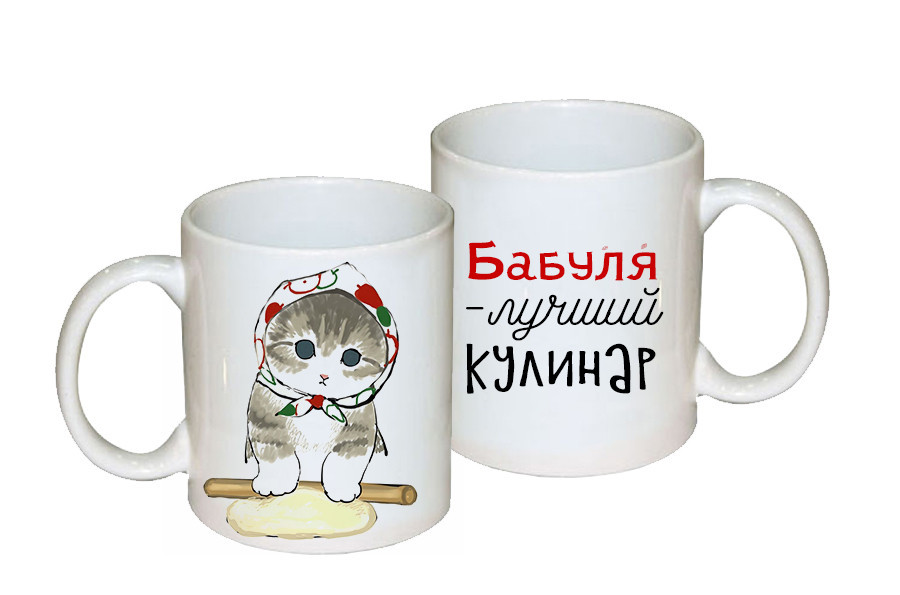 Подарок бабушке чашка с принтом 