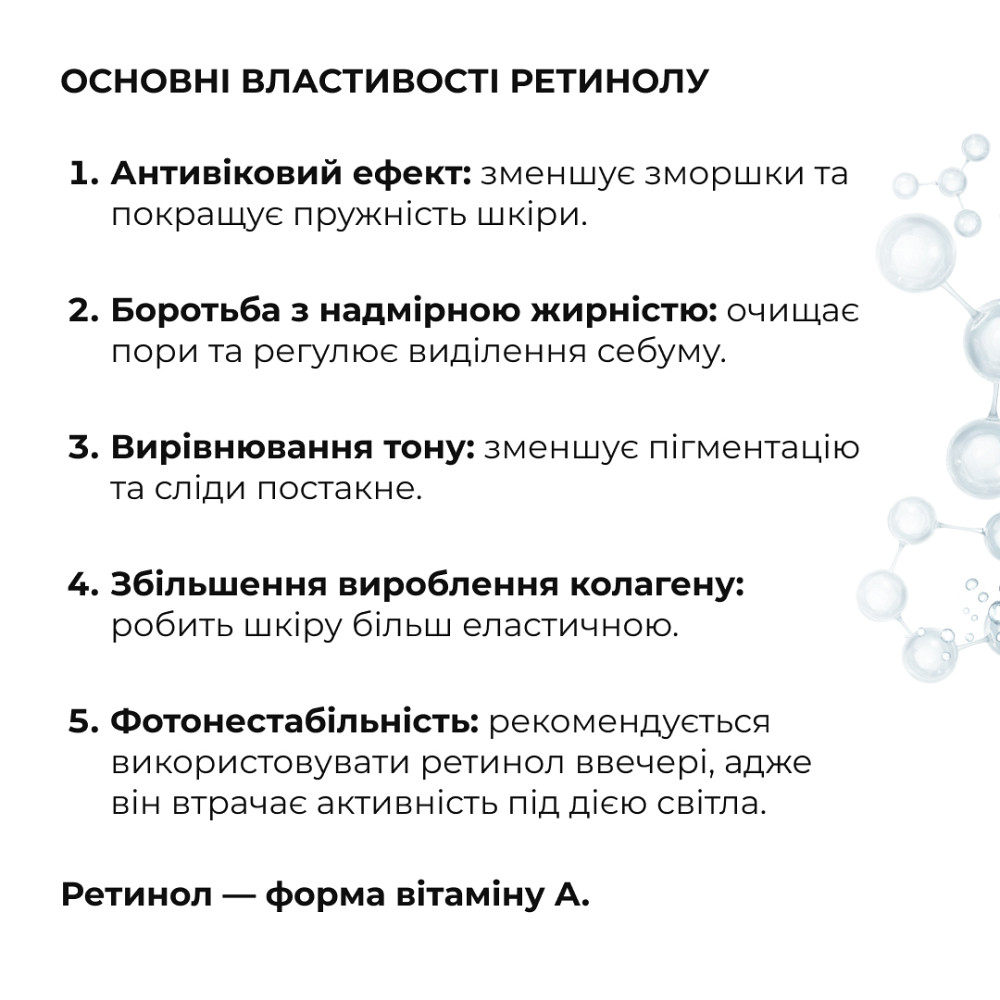 Комплекс глибокого нічного відновлення шкіри ReNuAge Retinol & Collagen Night Ritual Hillary Київ - фото 18