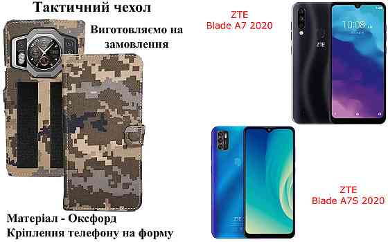 Тактичний чохол для Tecno Pova 6, Pova 6 Neo, Pova 6 Pro, кріпиться до спорядження на липучці Київ