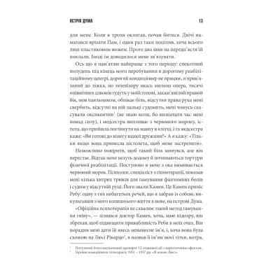 Книга Острів Дума - Стівен Кінг КСД (9786171293069) Вінниця