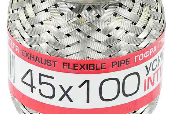 Гофра 45x100 interlock глушителя Мукачево