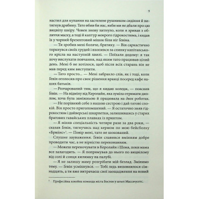 Книга Варіація - Ребекка Яррос КСД (9786171514287) Вінниця - фото 12