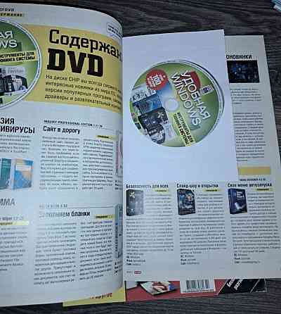 Журналы компьютерные разные 2000 х годов Киев