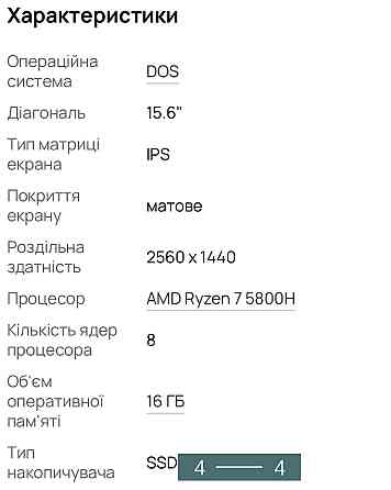 Ноутбук: Lenovo Legion 5 15ACH6H ( 82JU00JMPB) Київ