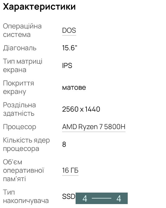 Ноутбук: Lenovo Legion 5 15ACH6H ( 82JU00JMPB) Київ - фото 2