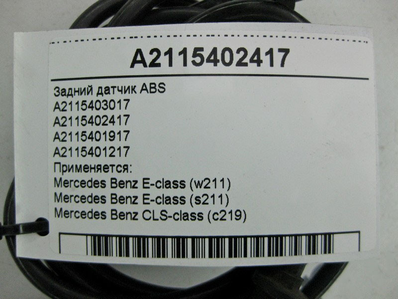 Mercedes-Benz  A2115402417 Задній датчик ABS E-Class W211 CLS C219 Одесса - изображение 4