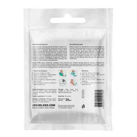 Питательная маска-носочки для ног Joko Blend Киев