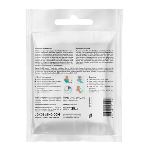 Живильна маска-шкарпетки для ніг Joko Blend Київ - фото 2