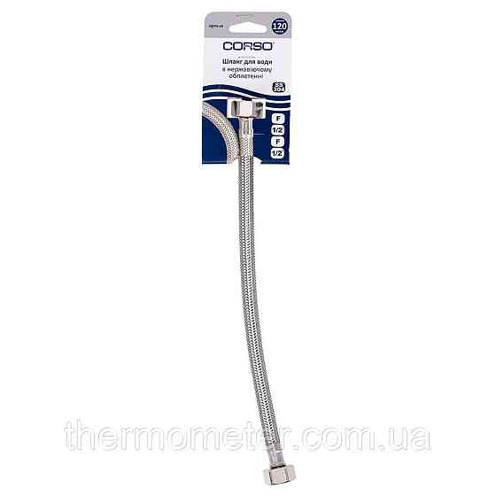Шланг для води 1/2" ВВ 30 см CORSO XA-3103 (9690603) Київ