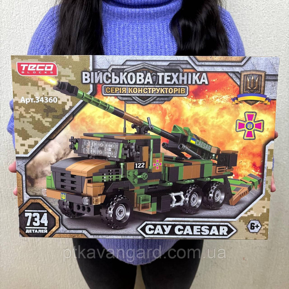 Конструктор боевая военная машина САУ Цезарь артиллерийская установка 734 детали военная техника Teko 34360 Хмельницкий - изображение 1