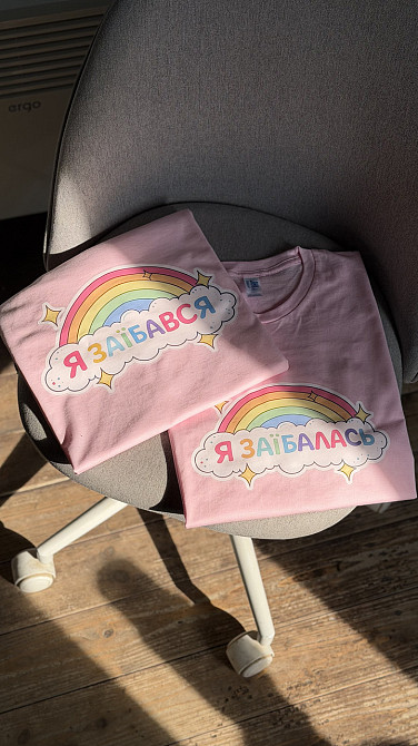 Парні футболки «Я заїдалася/Я заїдався», рожеві, з веселкою XXL, XS, Рожевий Чернівці - фото 1