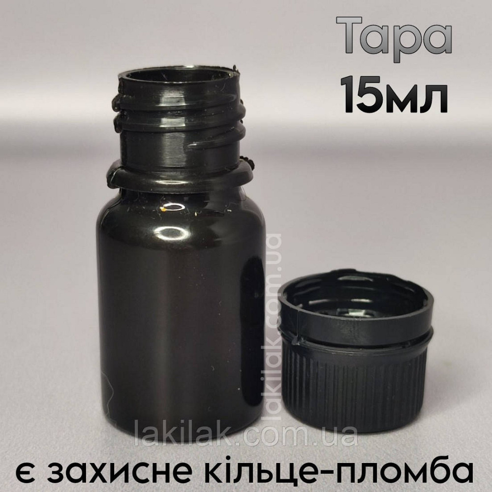 Тара флакон для рідин 15мл (флакон чорний, кришка з пломбою чорна) Херсон - изображение 1