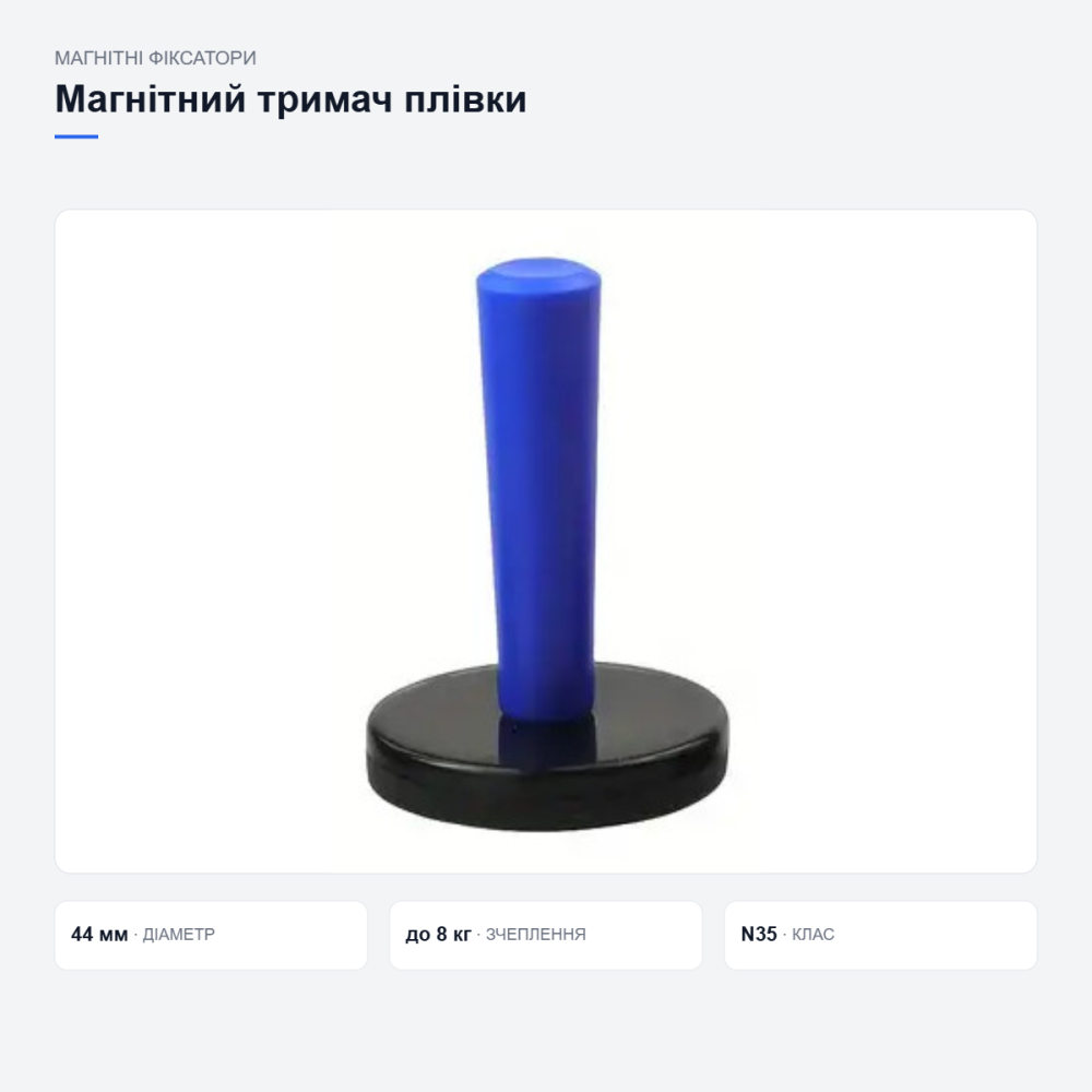 Магнітний тримач плівки для тонування Київ - фото 9