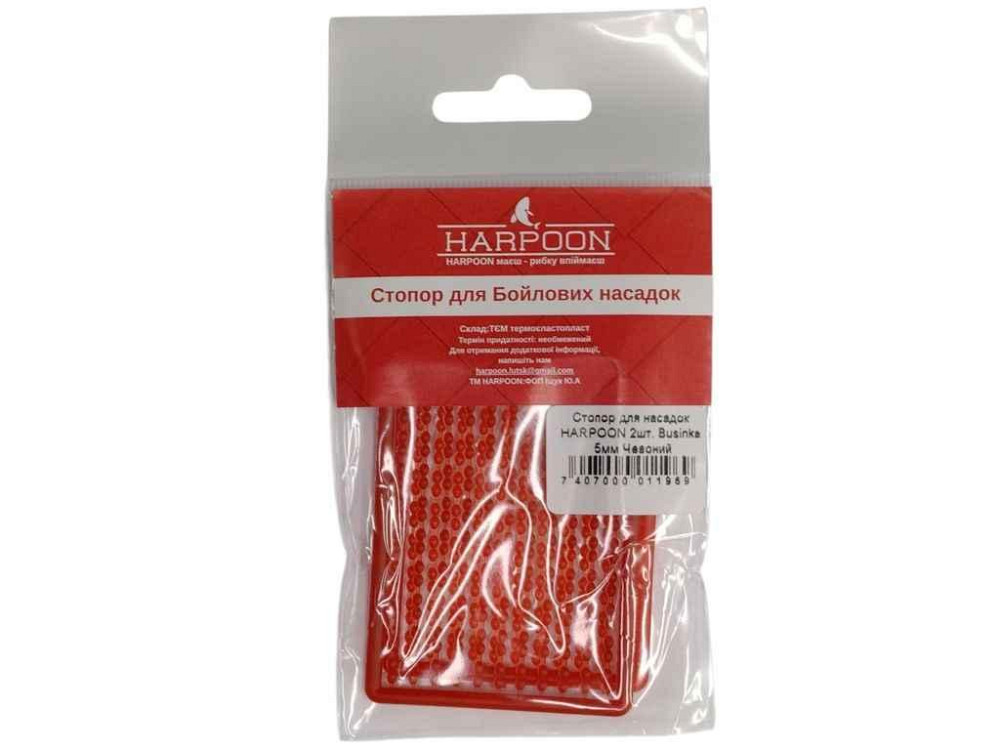 Стопор для бойлових насадок Businka 5мм Чевоний (2шт/уп) ТМ HARPOON Київ - фото 1