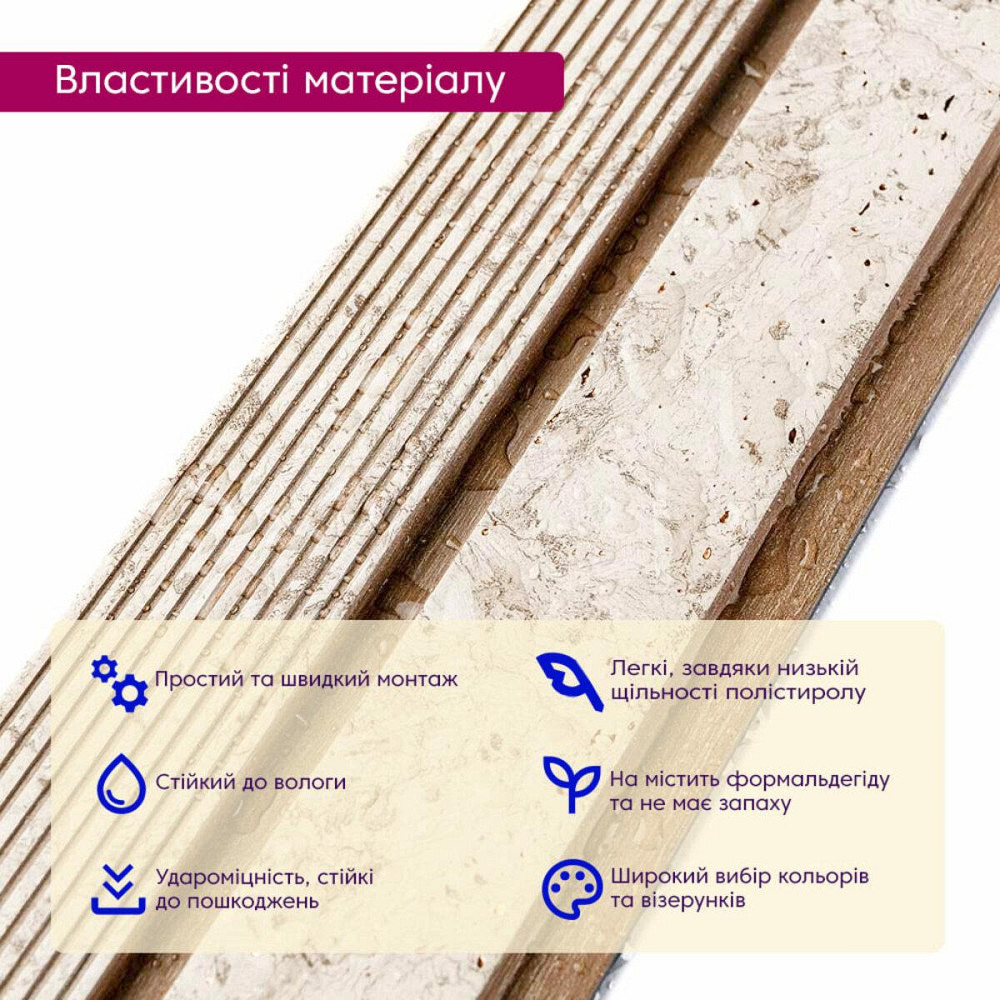 Рейка декоративная PS 2900х120х12мм Кремовый мрамор с золотыми вкраплениями SW-00001748 Днепр - изображение 4