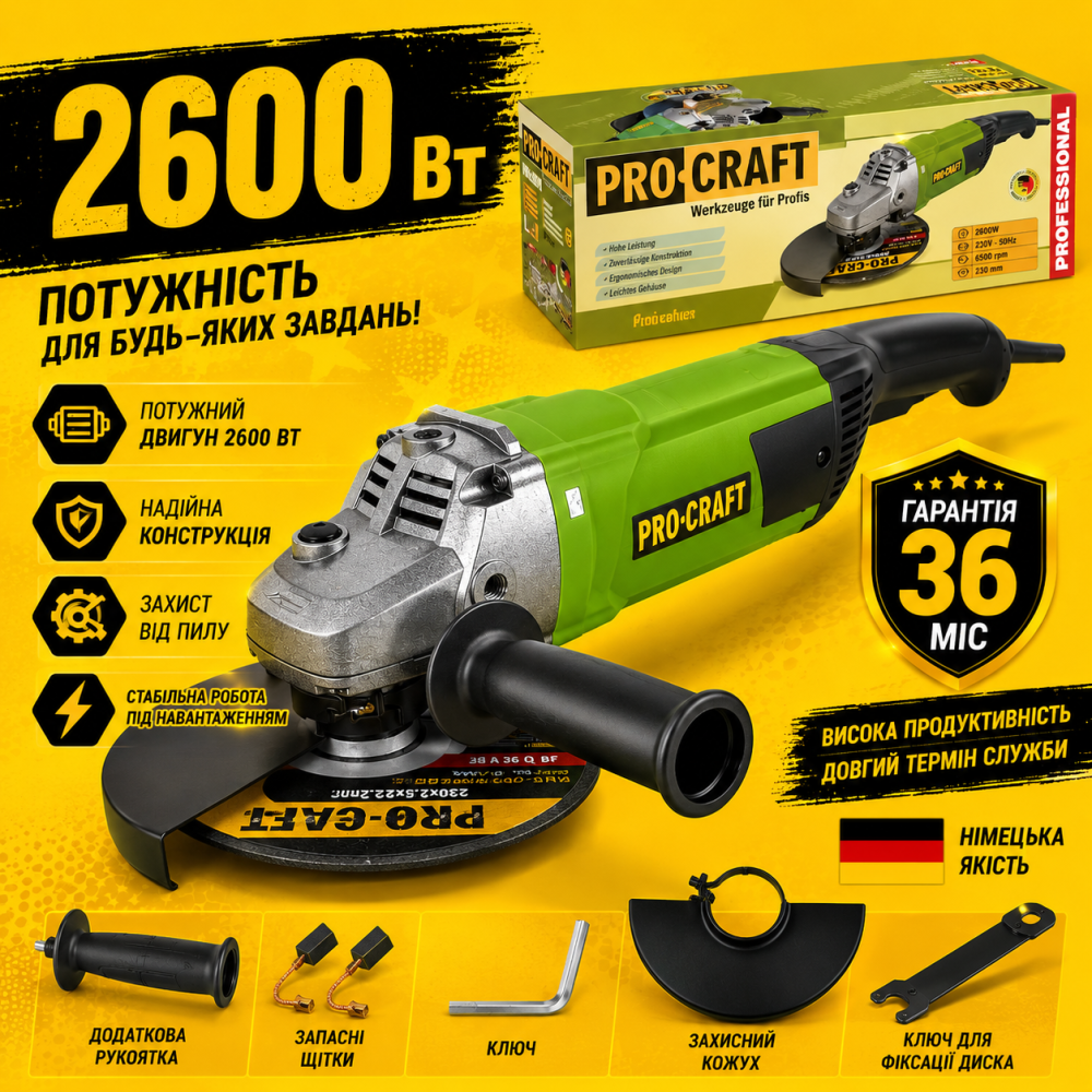 Болгарки угловые шлифовальные машинки 230 мм Procraft,Кутовая шлифовальная машина 2600 Вт, Бобгарка профессиональная Львов - изображение 11
