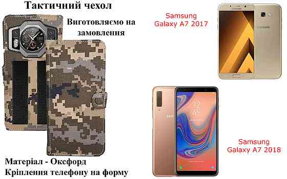 Тактический чехол для Oukitel G1, Oukitel G2, крепится к снаряжению на липучке Киев