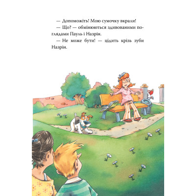 Книга Інспектор Лап. Пограбування без слідів злочину. Книга 6 - Катя Райдер Видавництво РМ (9786178512354) Винница - изображение 5