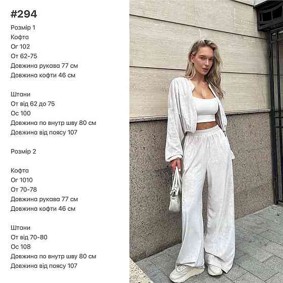 Женский прогулочный костюм двойка: кофта и штаны велюр мрамор Черный, 44/46 Одесса