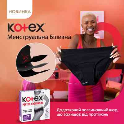 Гигиенические прокладки Kotex Менструальна білизна Розмір XL 1 шт. (5029053590240) Винница
