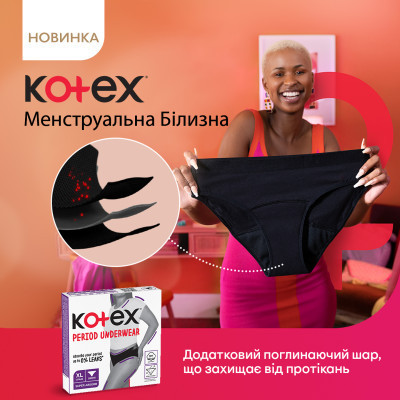 Гигиенические прокладки Kotex Менструальна білизна Розмір XL 1 шт. (5029053590240) Винница - изображение 3
