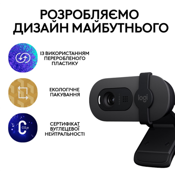 Веб-камера Logitech BRIO 100 FHD GRAPHITE (960-001585) (6914872) Київ
