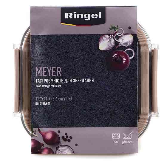 Гастроємність для зберігання Ringel Meyer, 0.5 л (6941845) Київ