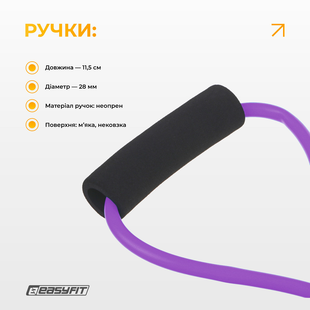 Еспандер EasyFit вісімка трубчастий фіолетовий Коломия - фото 5