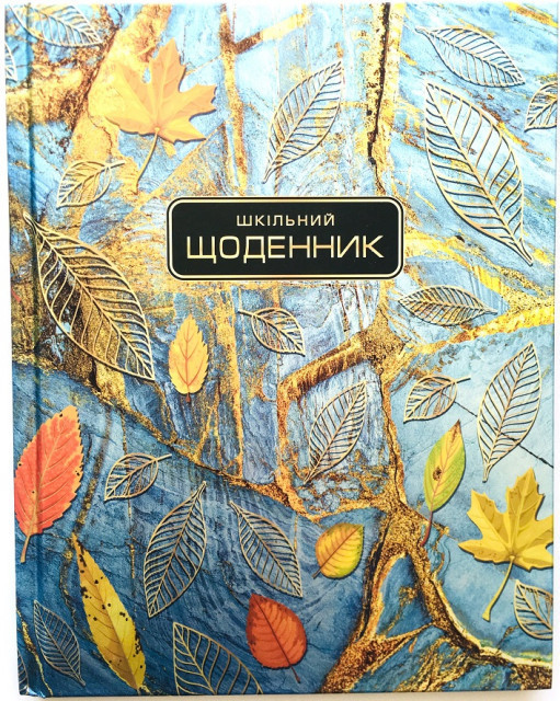 Щоденник шкільний "Мандарин" 165*208 мм, 40 арк. тверда обкл., SD1713, шт Київ - фото 1