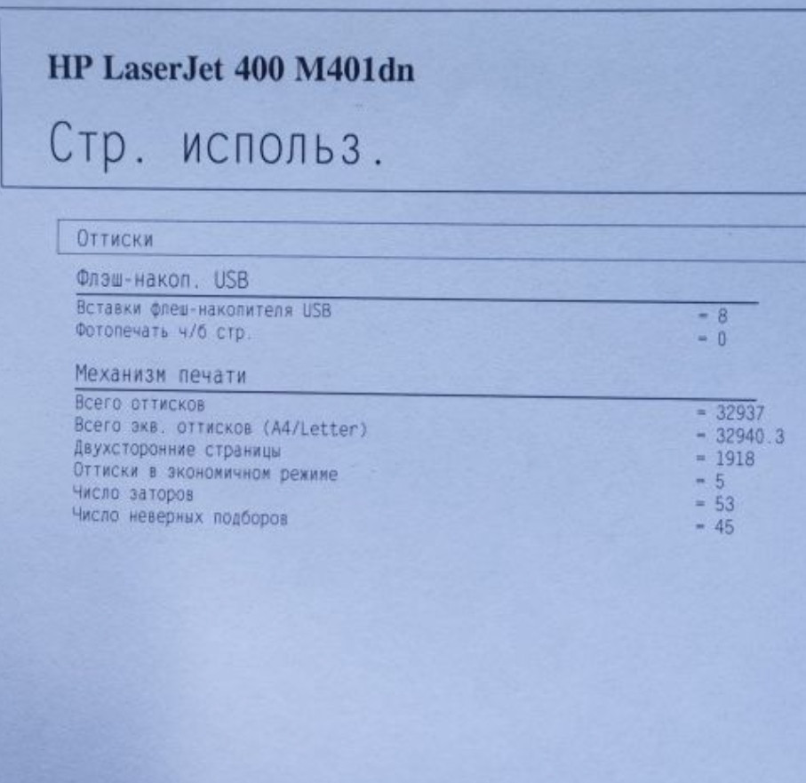 Принтер: HP Laser Jet Pro 400 M101dn. У чудовому стані. Київ - фото 3