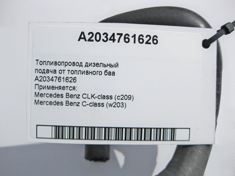 Mercedes-Benz  A2034761626 Паливопровід подача дизель CLK C209 C-Class W203 Одеса - фото 4