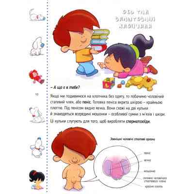 Книга Звідки я взявся? Правдиві відповіді на "незручні" питання Vivat (9786176909347) Винница