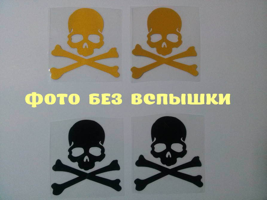 Наклейки на авто Череп на дзеркала заднього виду све Київ - фото 6